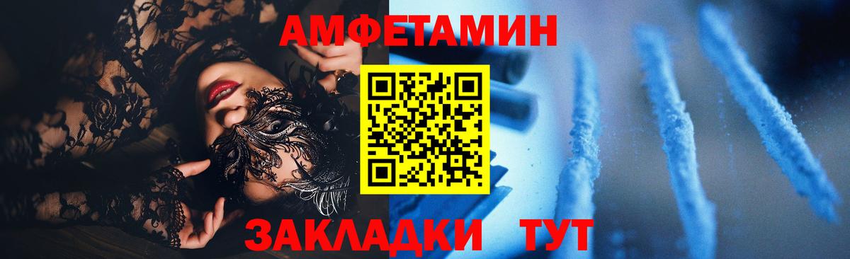 АМФ Розовый  АМФЕТАМИН  Новочеркасск  Вход с VPN 