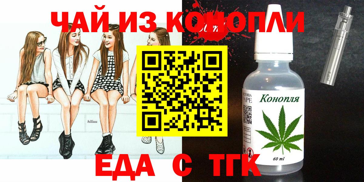 Canna-Cookies конопля  Вход с VPN  Новочеркасск 