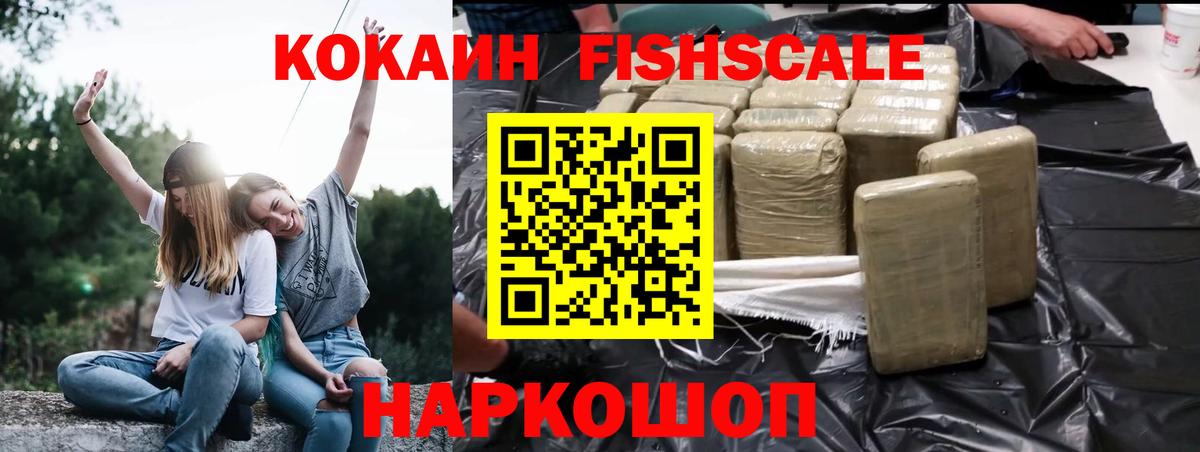 Cocaine 98% Новочеркасск