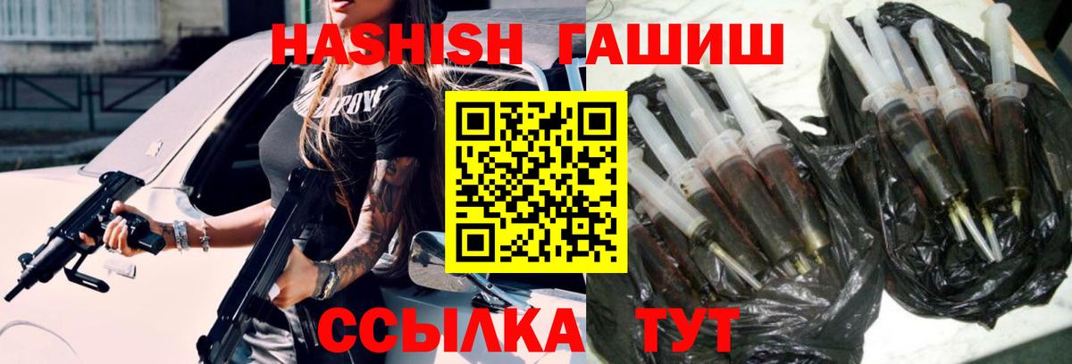 Новочеркасск  ГАШ индика сатива  Вход с VPN  Гашиш Cannabis 