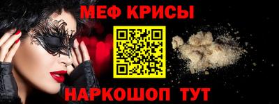 мяу мяу кристалл Среднеуральск