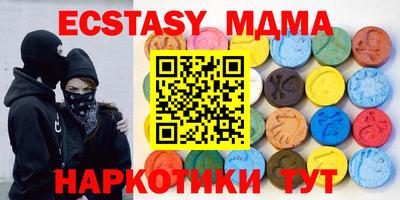 MDMA Ставрополь