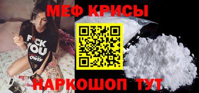 мяу мяу кристалл Среднеуральск