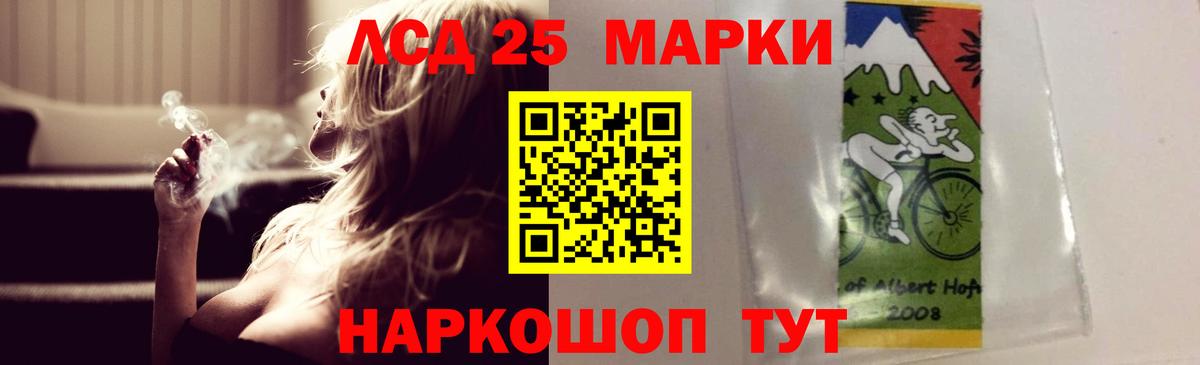 Новочеркасск  LSD-25 экстази кислота  Вход с VPN  Лсд 25 экстази ecstasy 