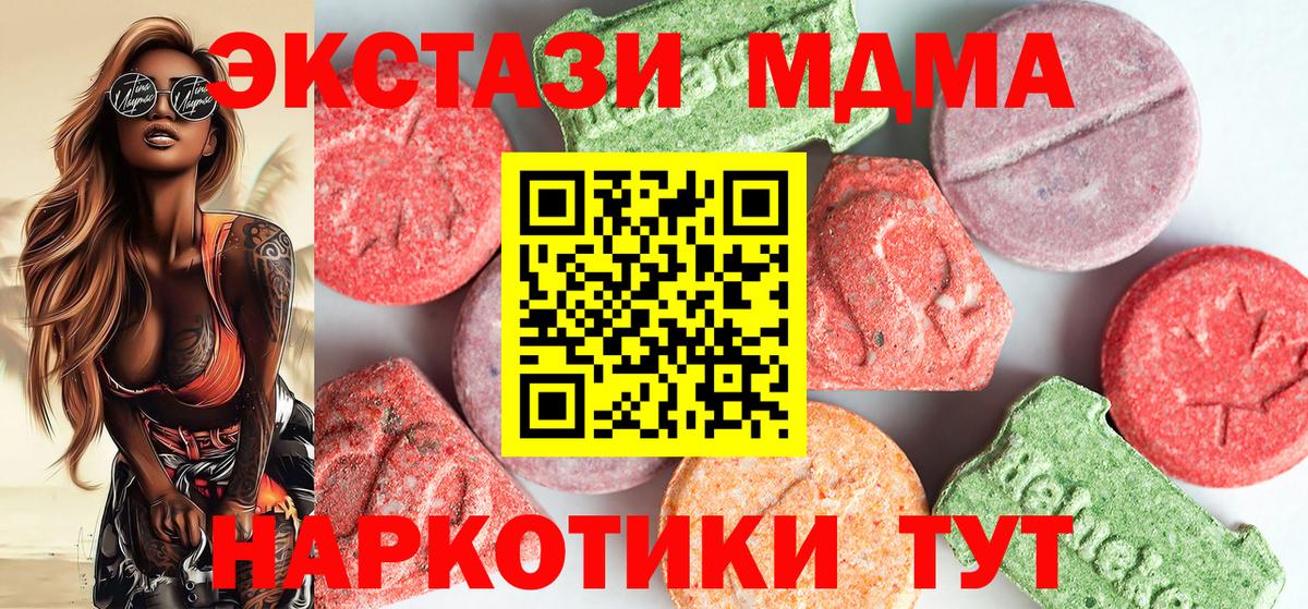 МДМА молли Новочеркасск
