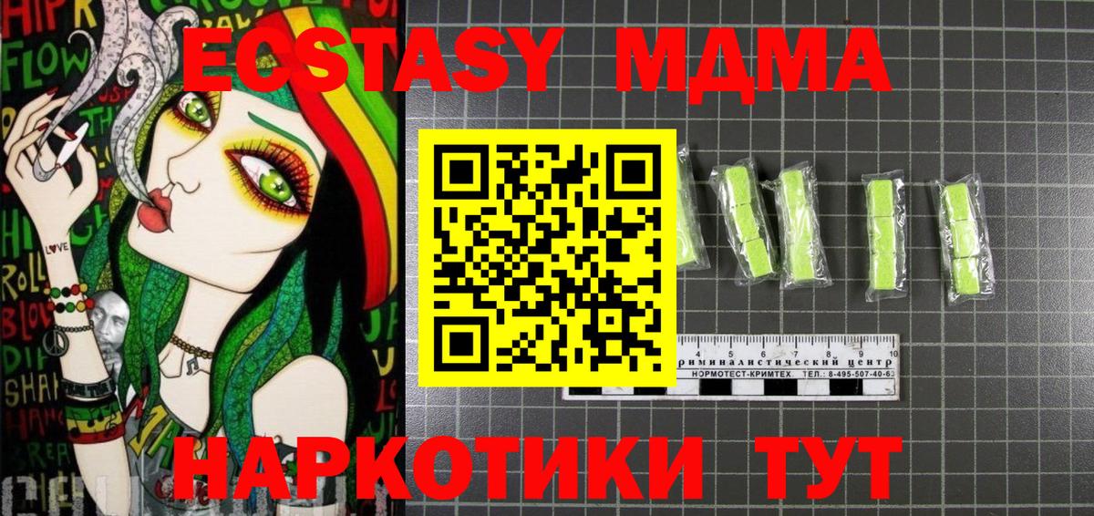 Новочеркасск  MDMA crystal  MDMA VHQ  Вход с VPN 