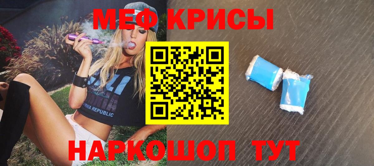 Меф mephedrone  Вход с VPN  МЯУ-МЯУ  Новочеркасск 