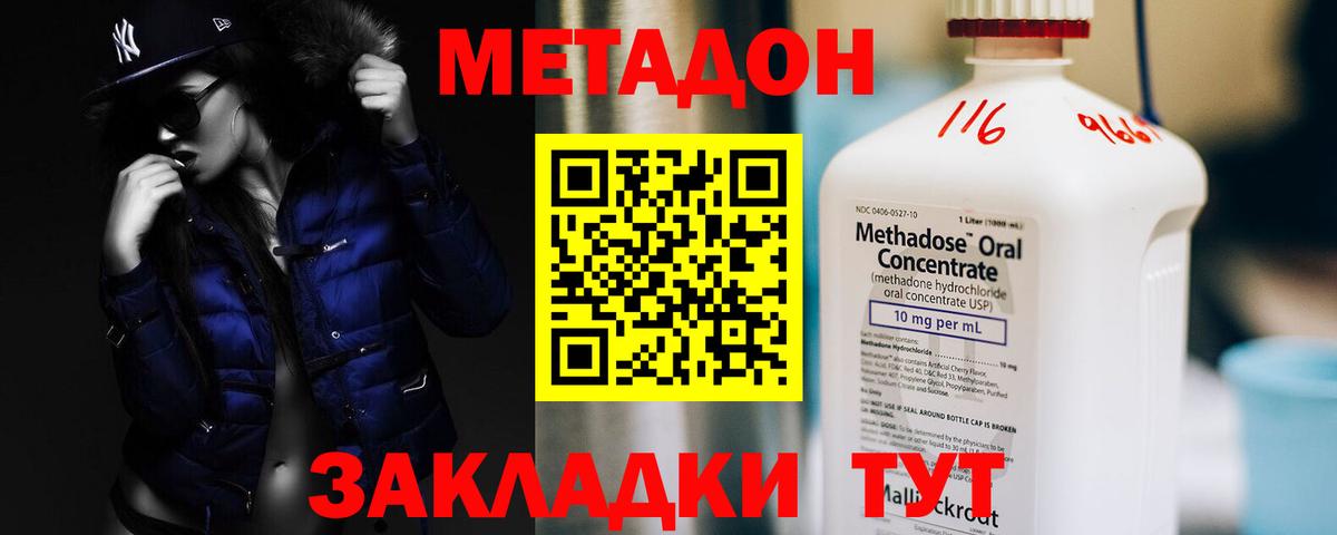 Новочеркасск  mega рабочий сайт  Вход с VPN  Метадон мёд  Метадон мёд 