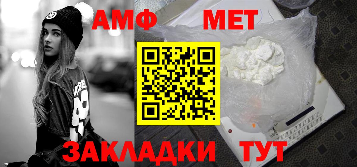 Метамфетамин кристалл Новочеркасск