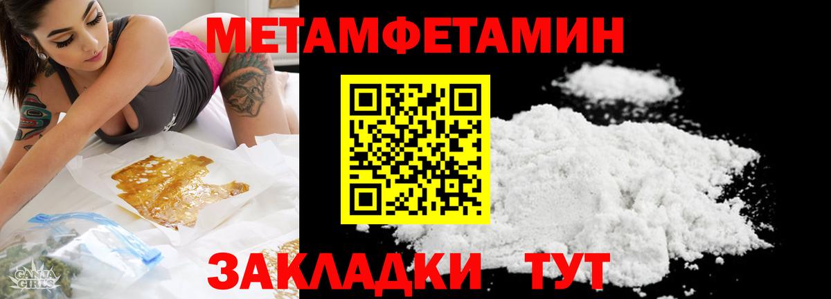 Метамфетамин винт  Метамфетамин винт  Новочеркасск  Вход с VPN 