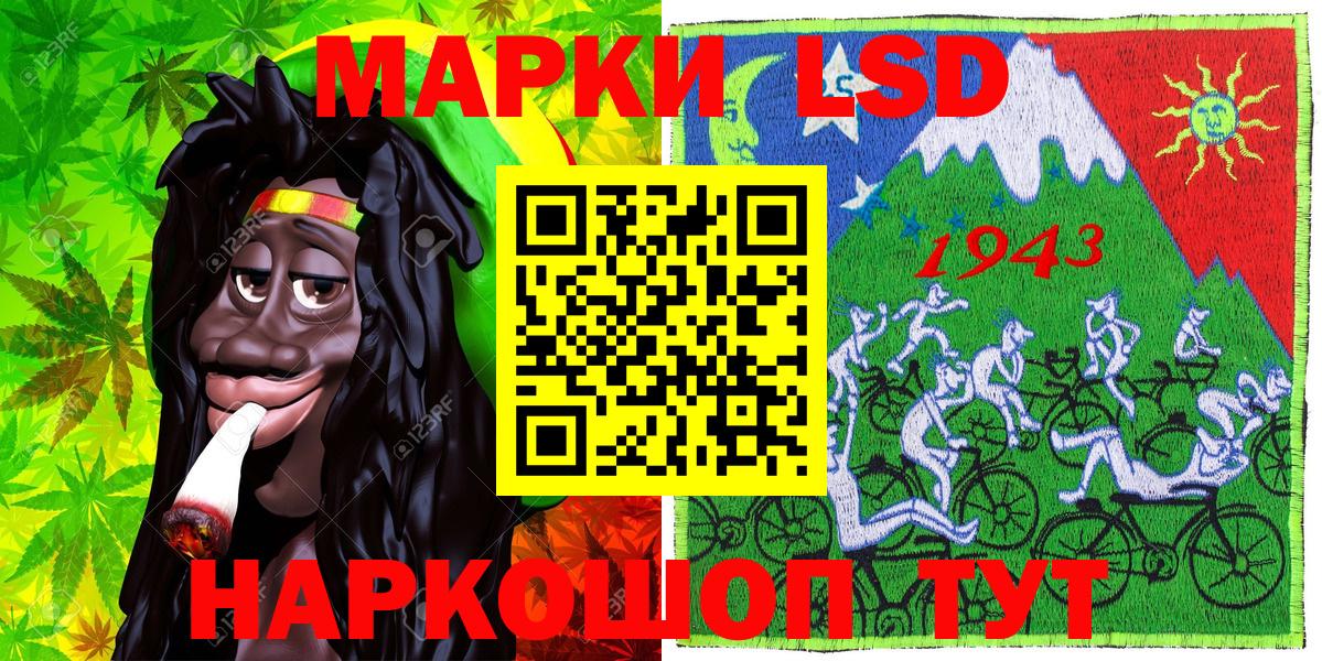 Новочеркасск  Марки 25I-NBOMe 1500мкг  Вход с VPN 