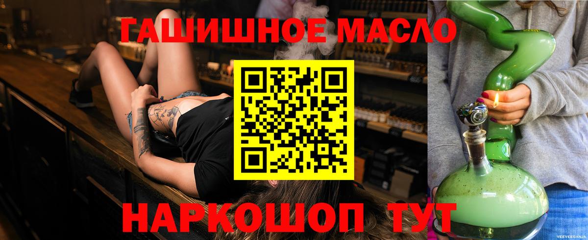 Новочеркасск  Дистиллят ТГК концентрат  Вход с VPN 