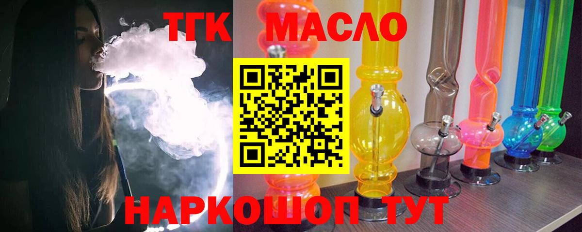 ТГК жижа Новочеркасск