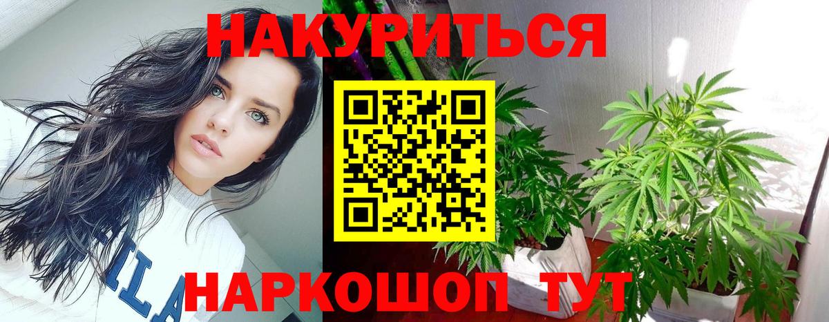 Новочеркасск  Канабис White Widow  Бошки Шишки AK-47  Вход с VPN 