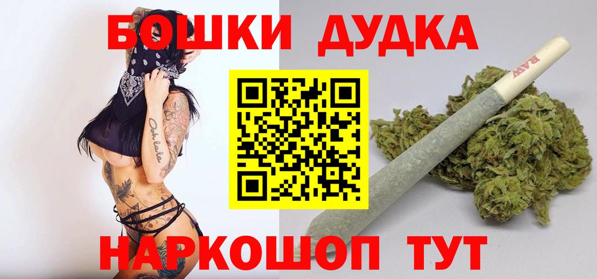 Марихуана Bruce Banner Новочеркасск